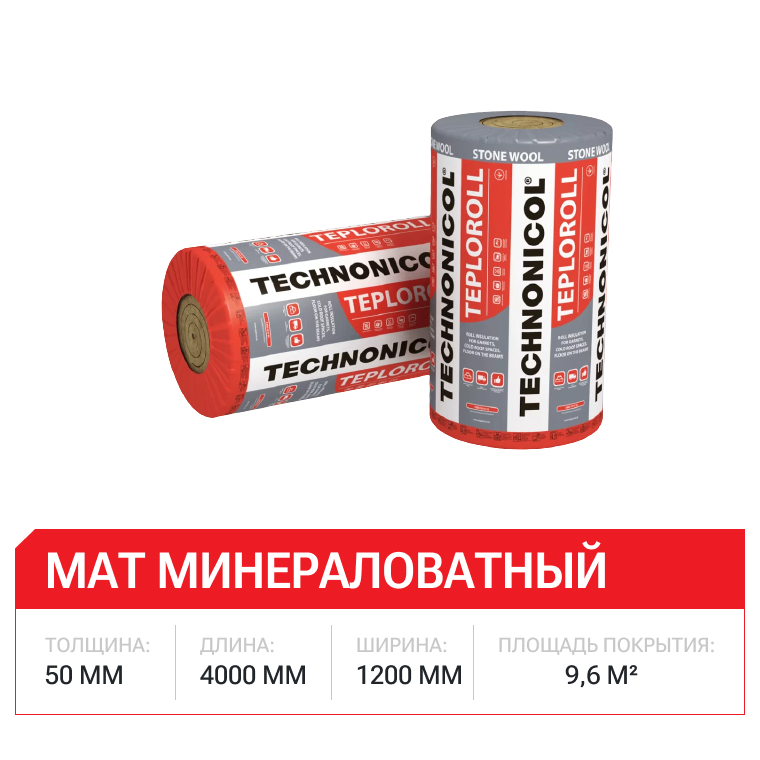 Мат минераловатный Теплоролл 1200х4000х50мм (2 плиты/ 0,48 м3/ 9,6 м2)