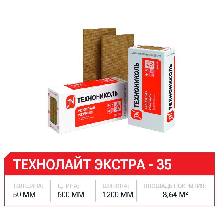 Технолайт Экстра - 35  50х600х1200-12шт/уп (1уп=0,432м3=8,64м2)