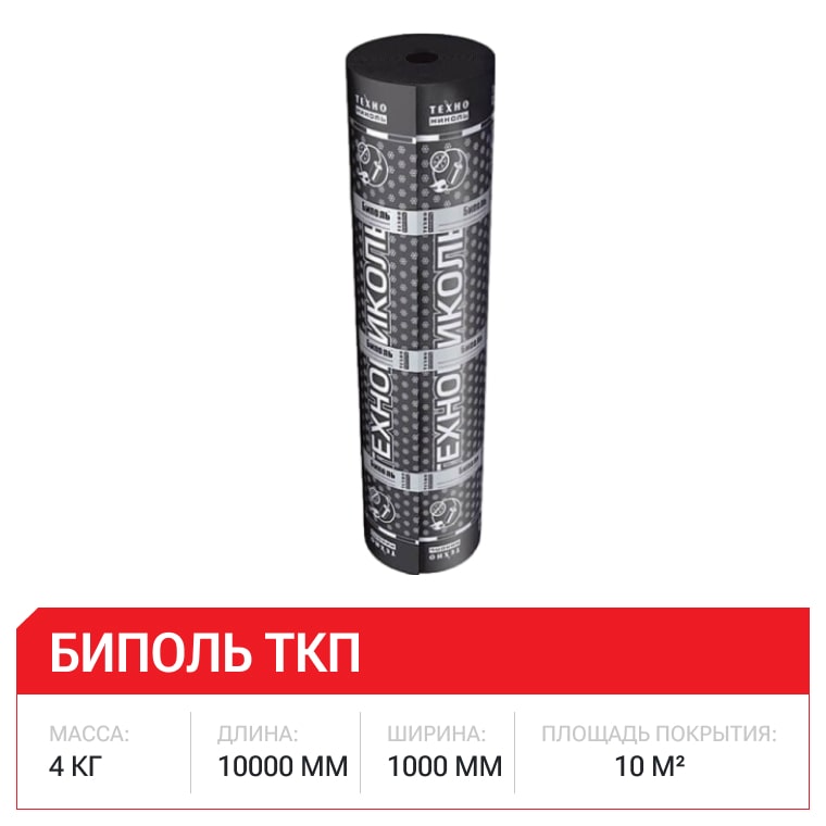 Биполь ТКП 10м2, 25 рул/пал